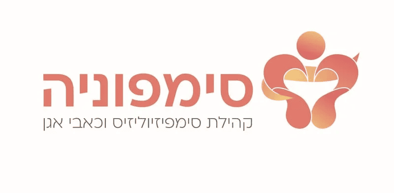 לוגו של סימפוניה