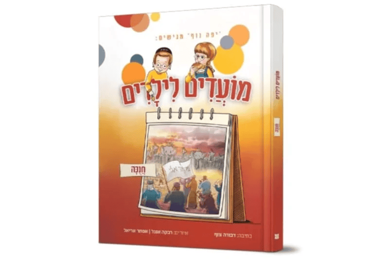 תמונה של הספר שכתוב עליו בקטע