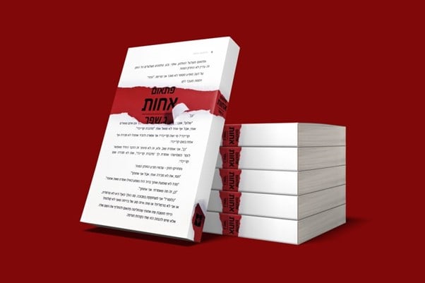 רקע אדום, ספרים לבנים-אדומים מונחים באמצע