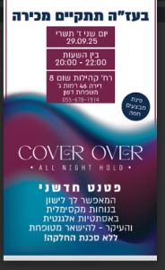 overcover