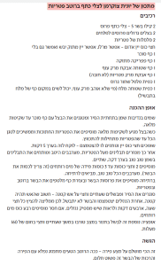 בשר-עם-פטריות