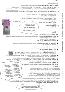 החמצת-ירקות-מעודכן
