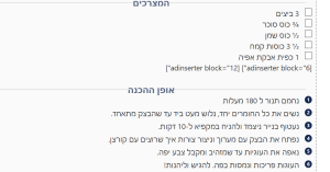 צילום-מסך-2025-11-27-095856