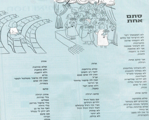 אחת