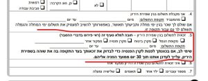 צילום-מסך-2025-12-12-005351