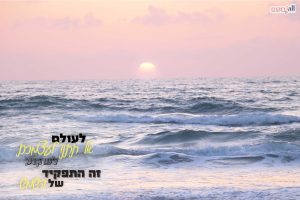 שקיעה-עותק-_מרגלית-__margall-media______optimized-1