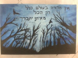 תצלום1058-שירה