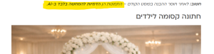צילום-מסך-2026-01-02-104050