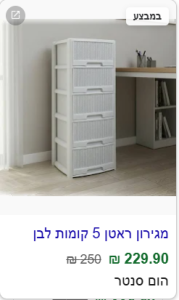 צילום-מסך-2026-01-28-094027