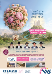 צילום-מסך-2026-02-23-143441