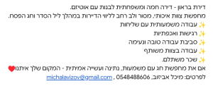 צילום-מסך-2026-03-25-031836