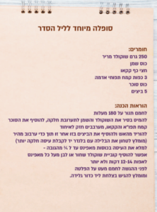 צילום-מסך-2026-03-31-123518