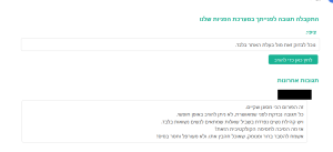 צילום-מסך-2026-07-13-094846