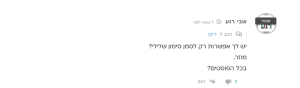 צילום-מסך-2026-08-30-160341